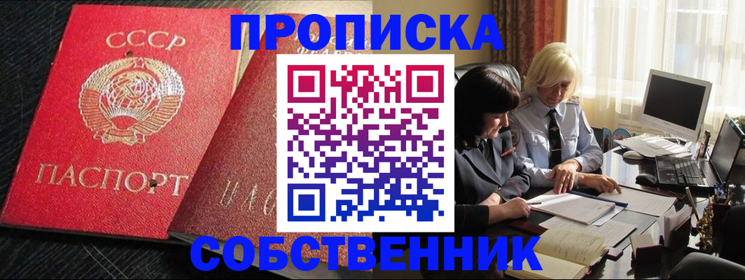 прописка иностранных граждан в Сахалинской области