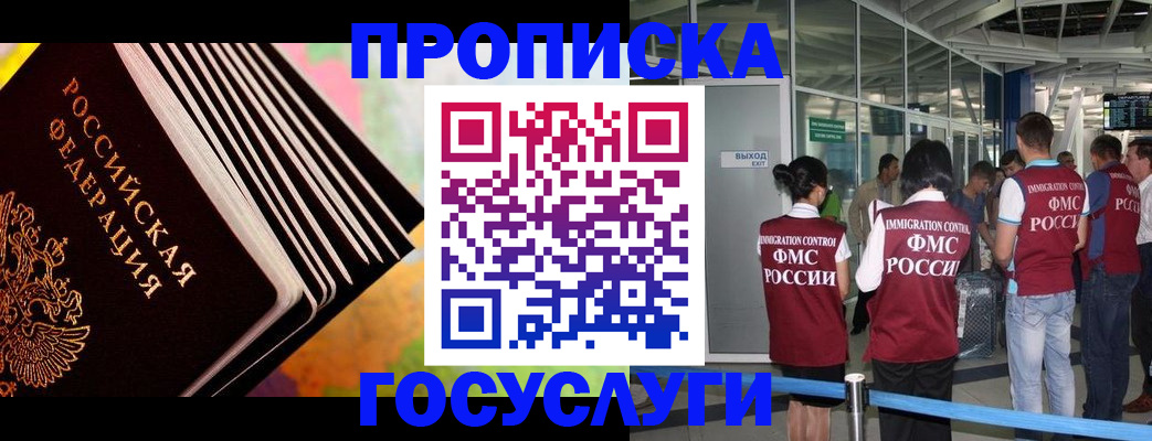 где прописаться в Сахалинской области