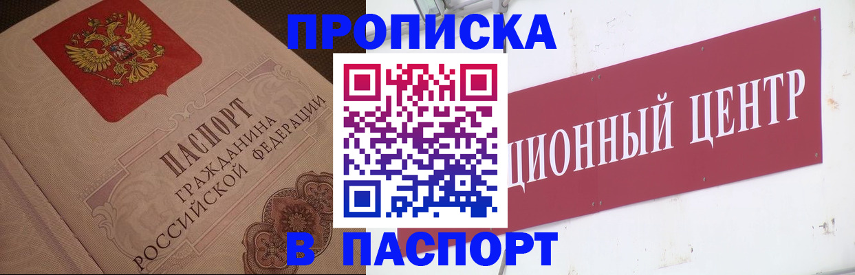 регистрация в Сахалинской области