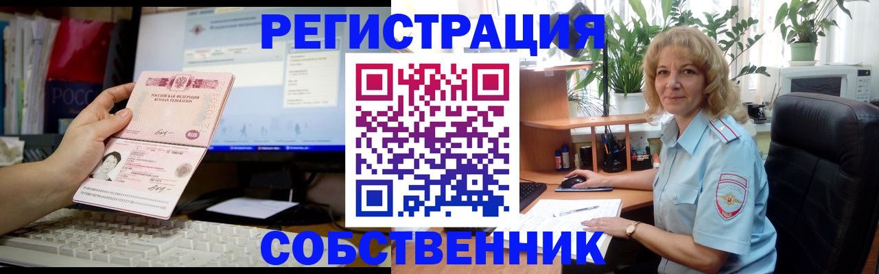 прописка паспорт в Сахалинской области